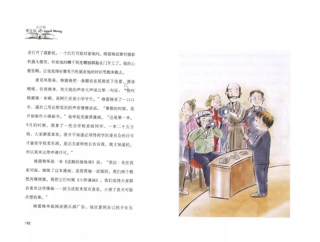 救援可爱的洋葱