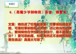 被困的初中生